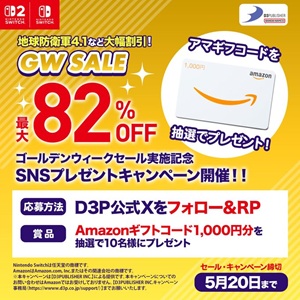 Amazonギフトコード1,000円分