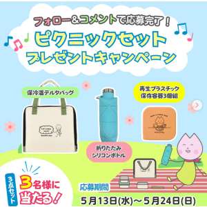 保冷温バッグ、ボトル、保存容器