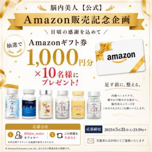 Amzonギフト券1,000円分
