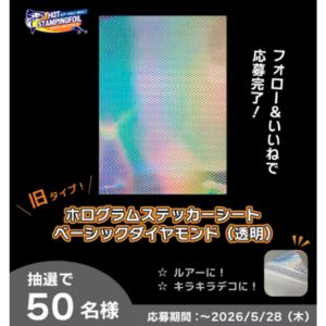 ルアー用ホログラムステッカーシート 透明タイプ