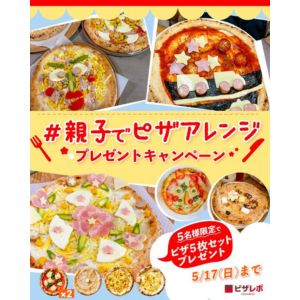 冷凍ピザ5枚セット
