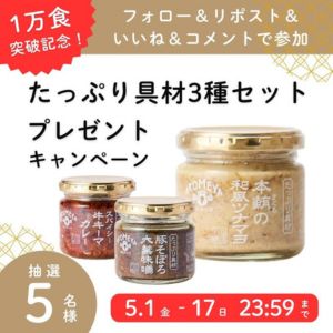 ご飯のお供「たっぷり具材3種セット」