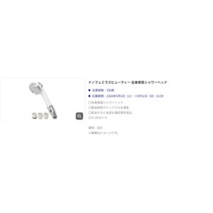 全身美容シャワーヘッド