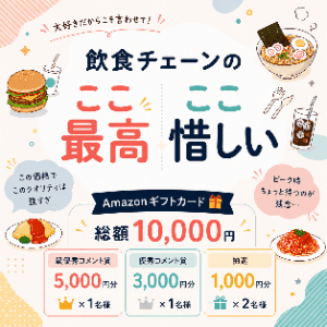 Amazonギフトカード5,000円分　他