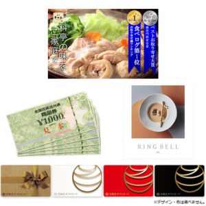 百貨店ギフトカード5,000円分 他