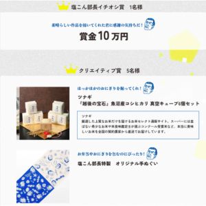 現金10万円、魚沼産コシヒカリ 他
