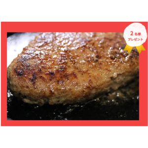 短角牛100％ハンバーグ（3個）