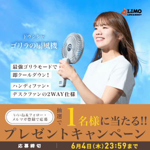 ゴリラの扇風機