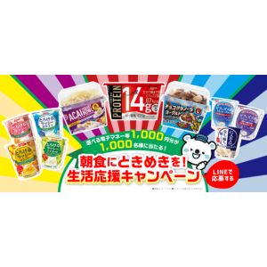 選べる電子マネー 1,000円分