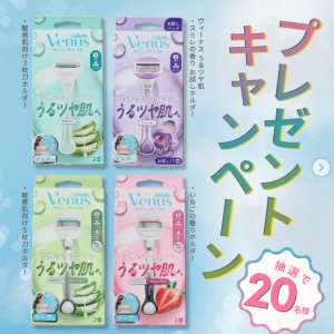 賞品画像：ヴィーナス うるツヤ肌