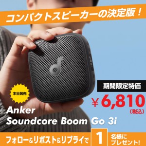 Anker Soundcore Boom Go 3i ブラック