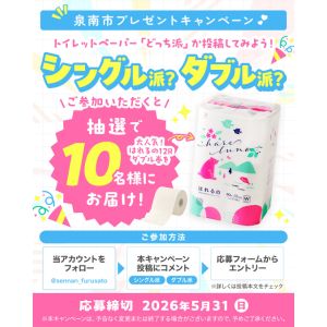 トイレットペーパー「はれるの」 ダブル巻