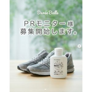 賞品画像：靴用消臭パウダー