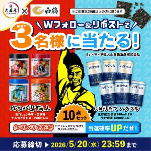 バリバリ職人4点セット＆白鶴酒造6点セット