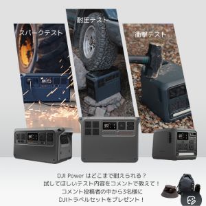 DJIトラベルセット