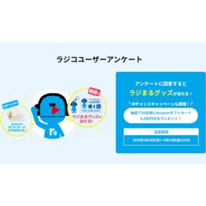 Amazonギフトカード5,000円分 他