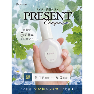 リビナス発酵セラム　コメ発酵美容液