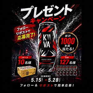 キーバ エナジードリンク 500ml