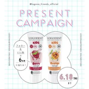 ロゴナ キッズはみがきジェル 2種