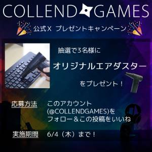 オリジナルエアダスター