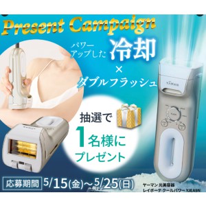 ヤーマン 光美容器 レイボーテ クールパワー