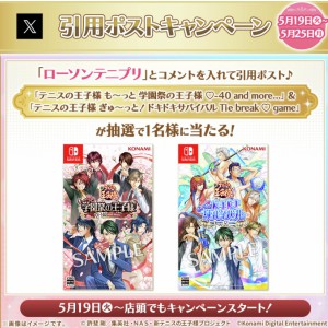 テニスの王子様 学プリ&ドキサバ ソフトセット