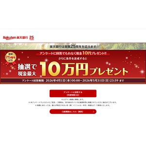 最大現金10万円