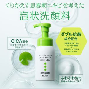 コラージュフルフルホイップソープ サンプル