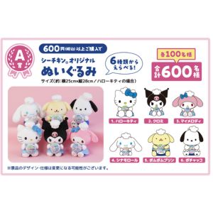 サンリオキャラクターズ オリジナルグッズ