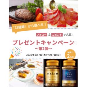 ハンバーグセットなど選べる12種類の商品