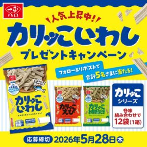 カリッこシリーズ 12袋セット