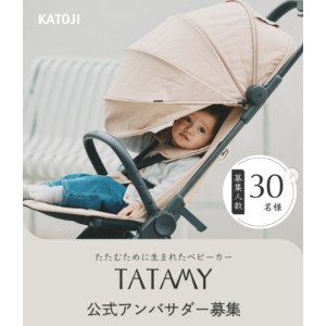 KATOJIベビーカー「TATAMY」
