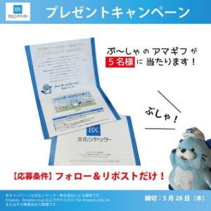 Amazonギフトカード