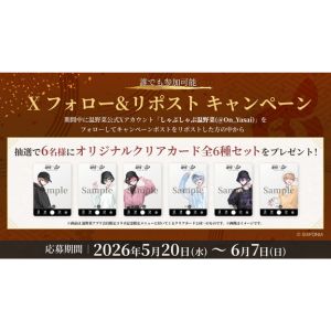 しゃぶしゃぶ温野菜×シクフォニ クリアカード6種