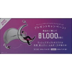寺西拓人オリジナルチャーム＆ポーチ