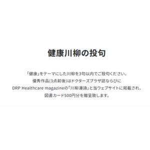 図書カード500円分
