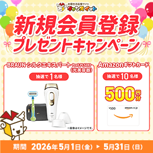 BRAUN シルクエキスパート　他