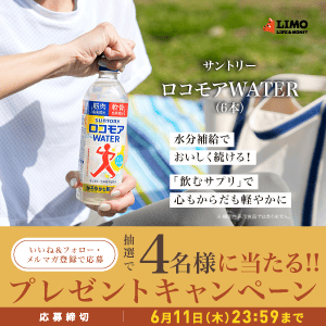 ロコモアWATER（6本）