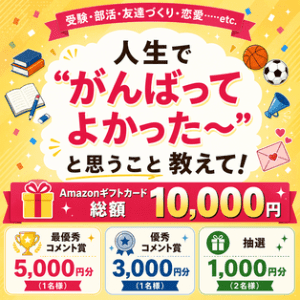 Amazonギフトカード5,000円分　他