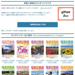 giftee Box 1,000円分