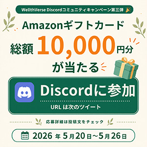 賞品画像：Amazonギフトカード総額10,000円分