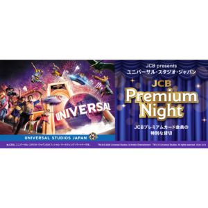 USJ 貸切チケット