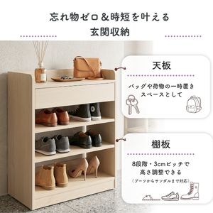 賞品画像：玄関収納　シューズラック
