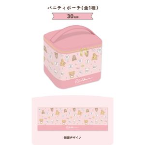 リラックマ バニティポーチ