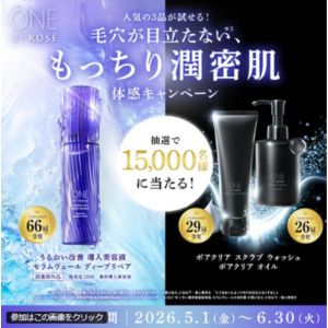 セラムヴェール&ポアクリアシリーズ3品セット
