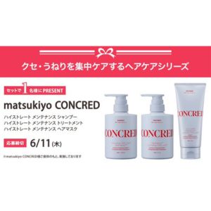 matsukiyo CONCRED ハイストレート 3点セット