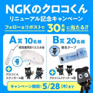 晴雨兼用折りたたみ傘＆ステッカー4種 他 - 無料懸賞 プレゼント