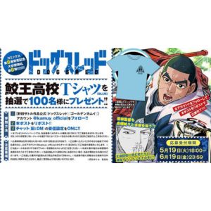 ドッグスレッド 鮫王高校Tシャツ (BLUE)