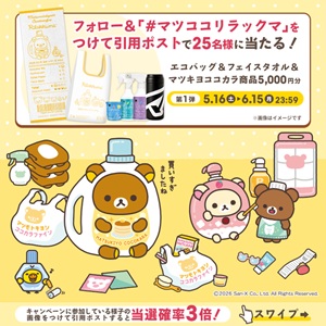 マツキヨココカラ商品5,000円分 他