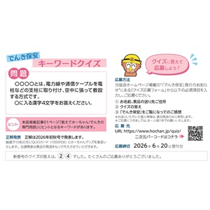 QUOカード1,000円分 他